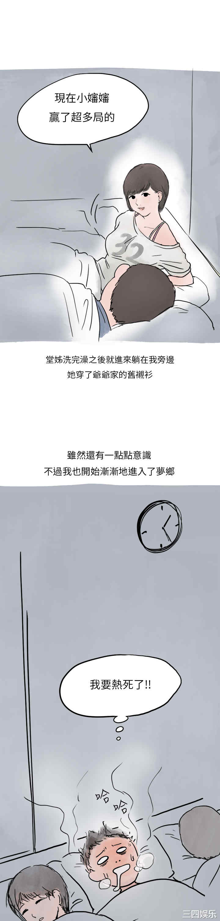 秘密Story