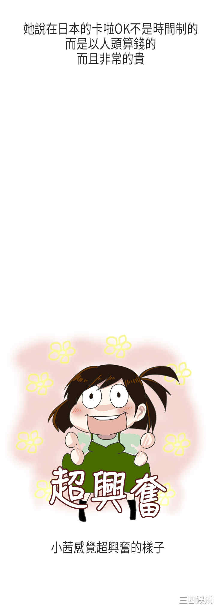 秘密Story