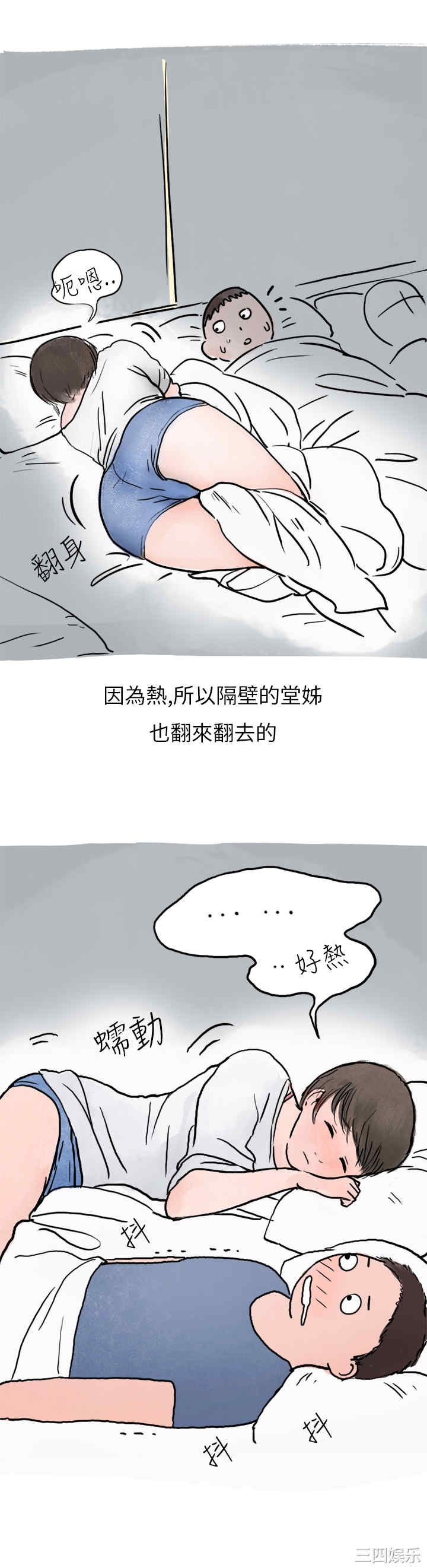 秘密Story