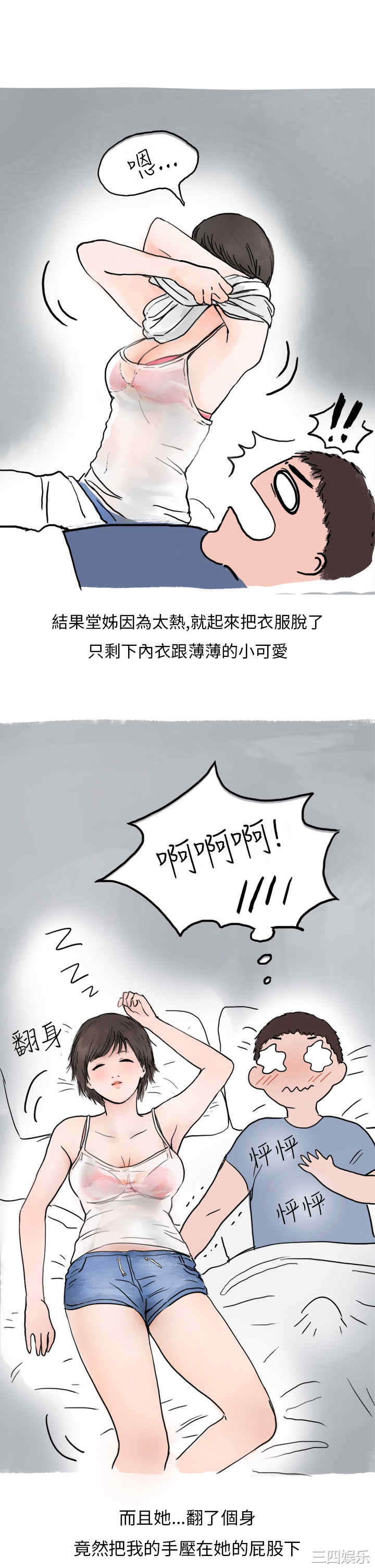 秘密Story