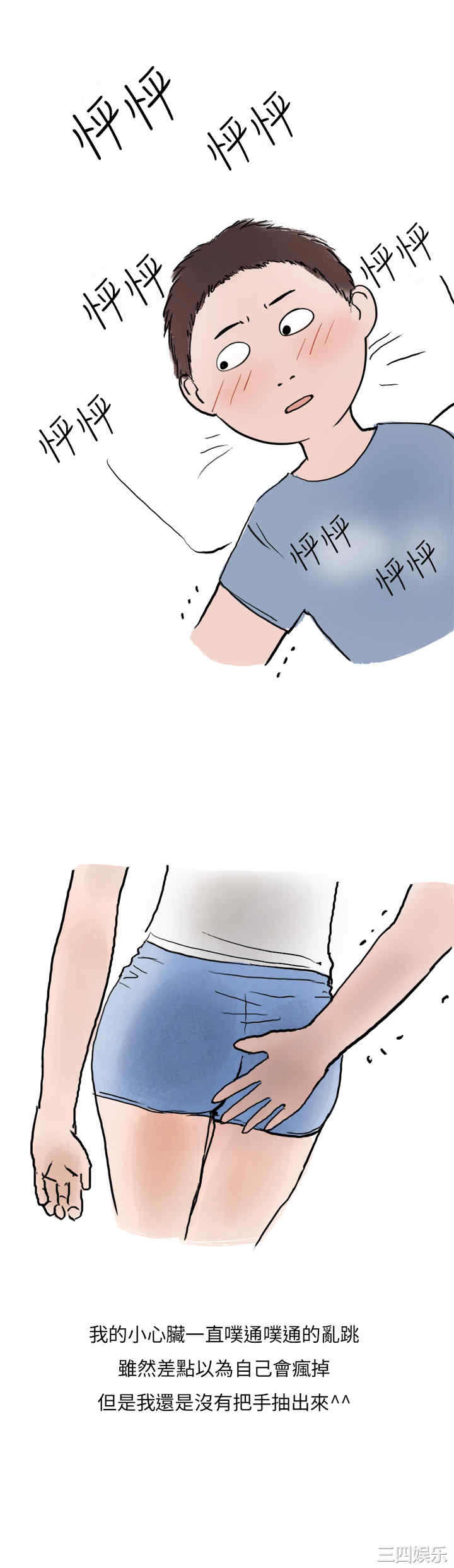 秘密Story