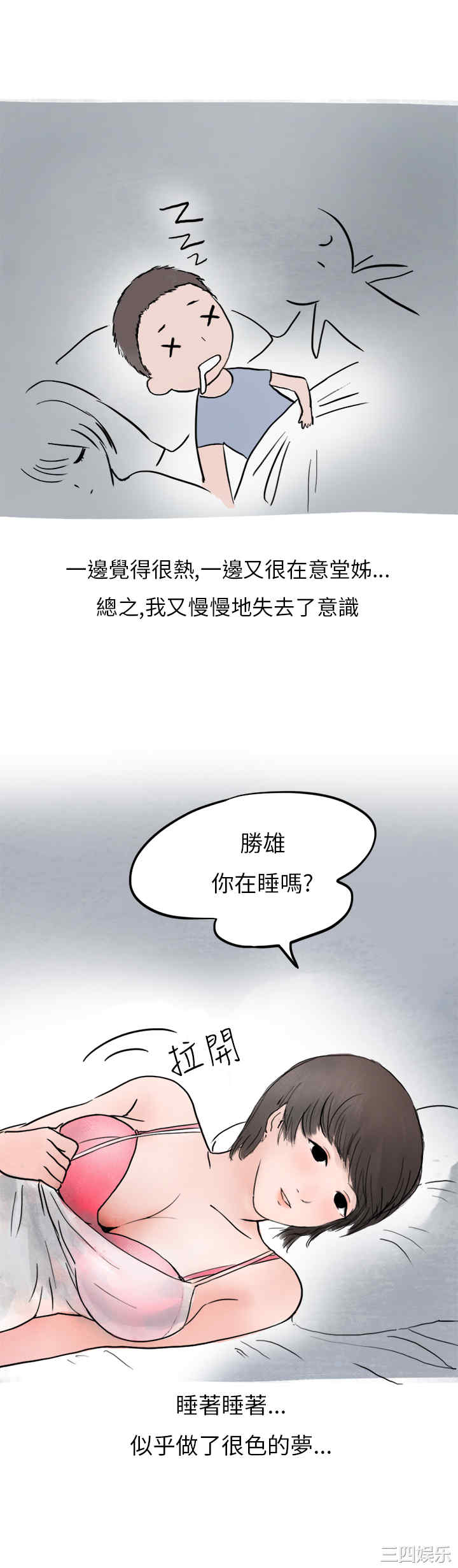 秘密Story