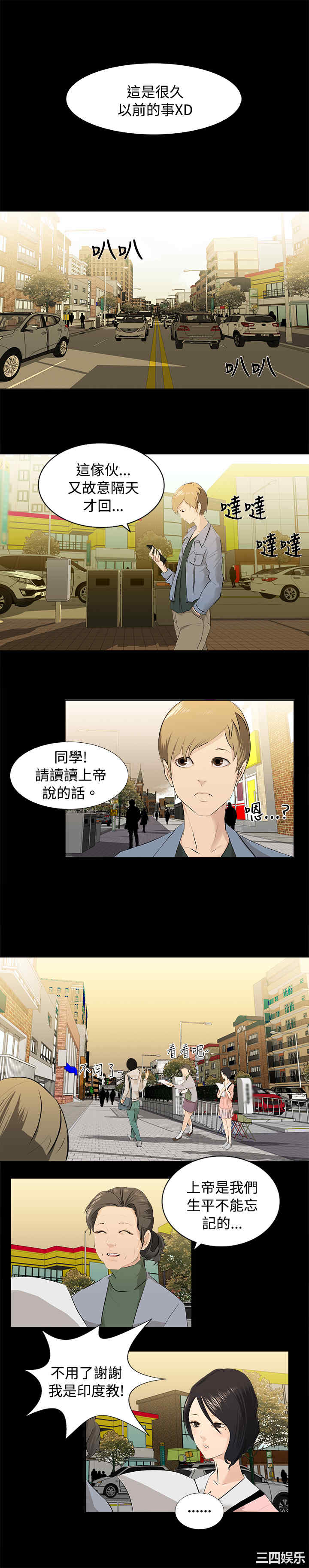 秘密Story