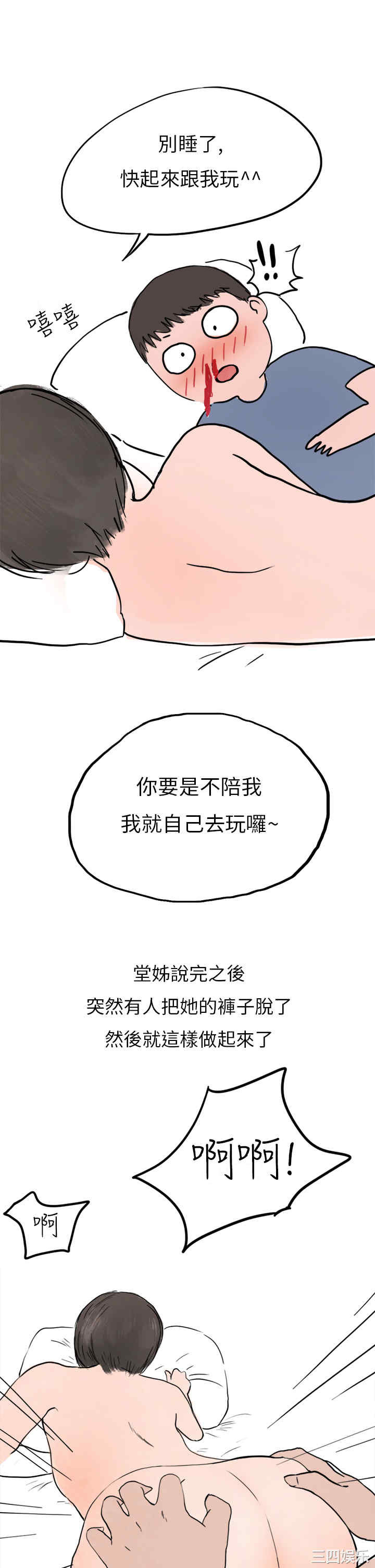 秘密Story