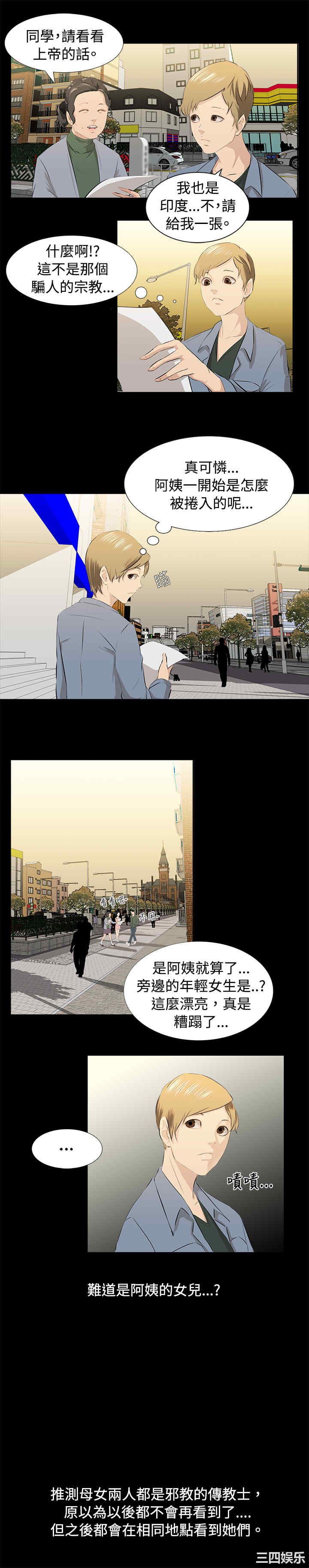 秘密Story