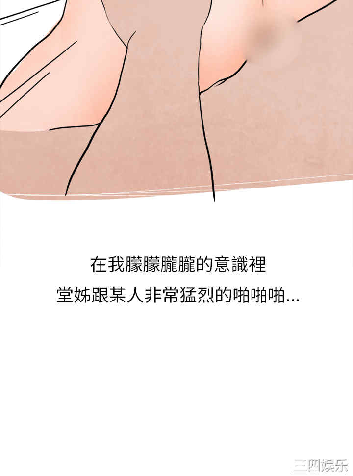 秘密Story