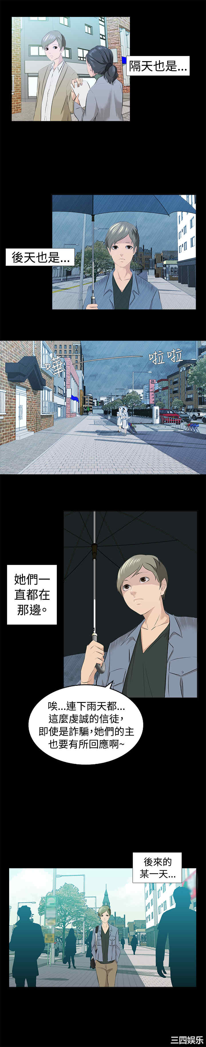 秘密Story