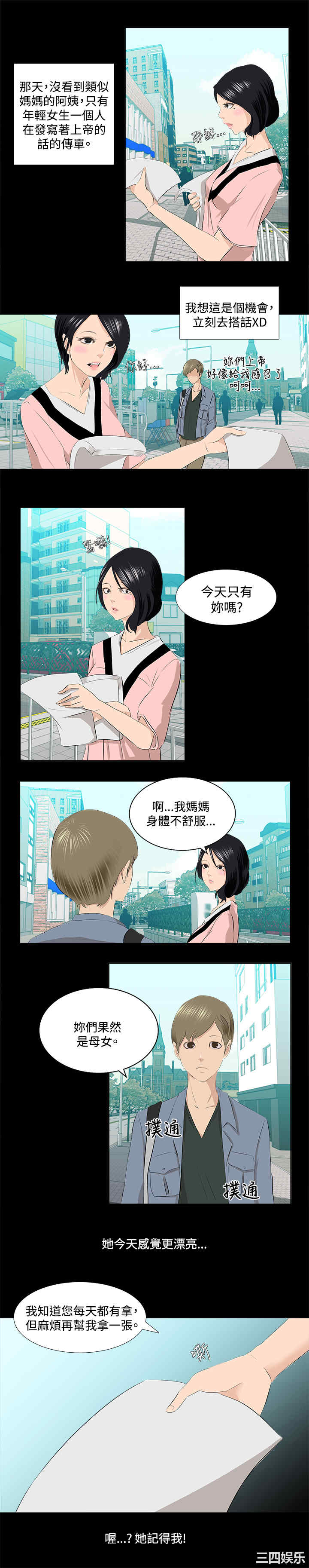 秘密Story