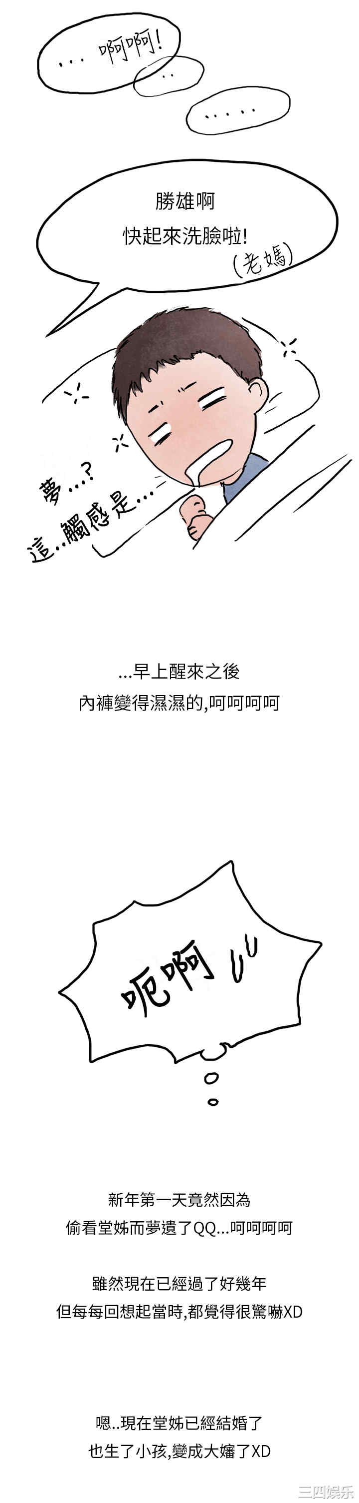 秘密Story