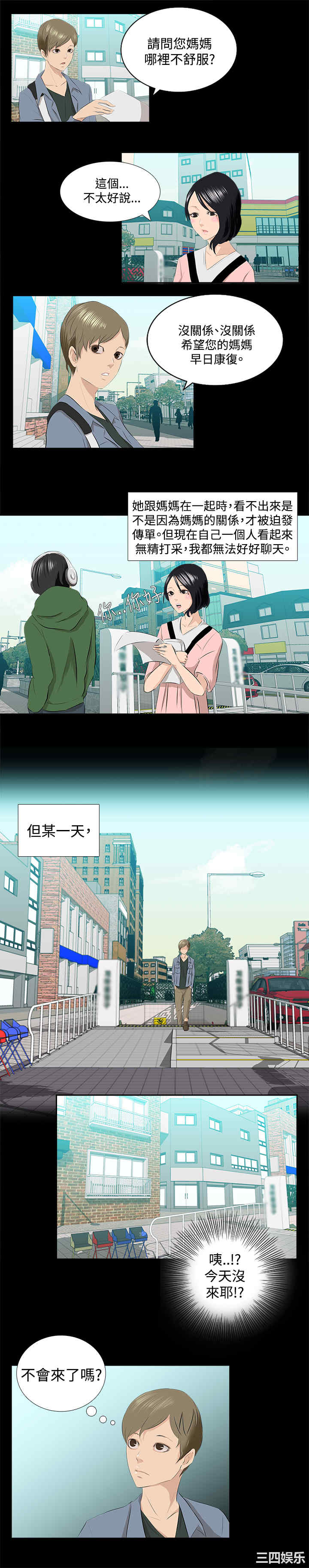 秘密Story