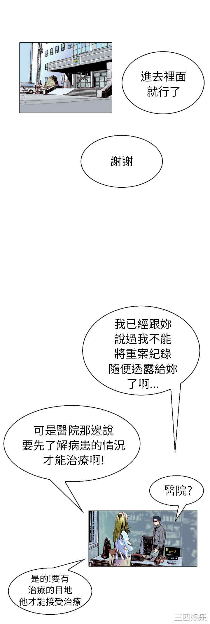 秘密Story