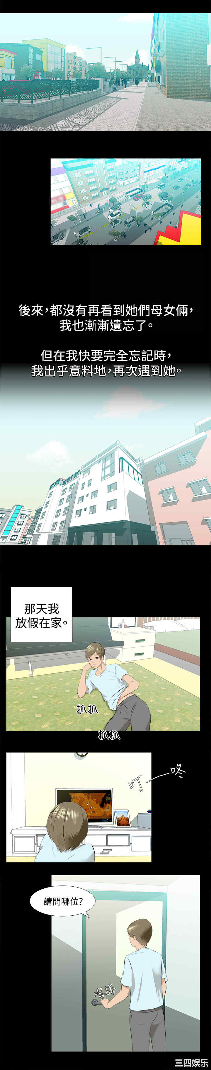 秘密Story