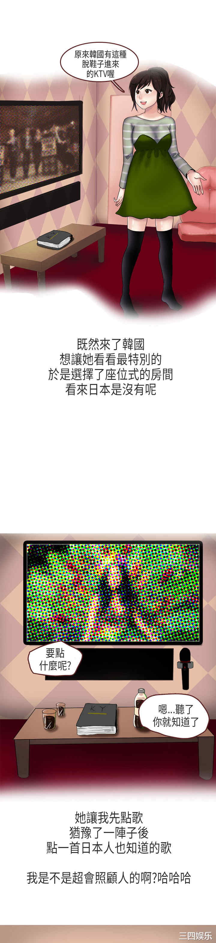 秘密Story