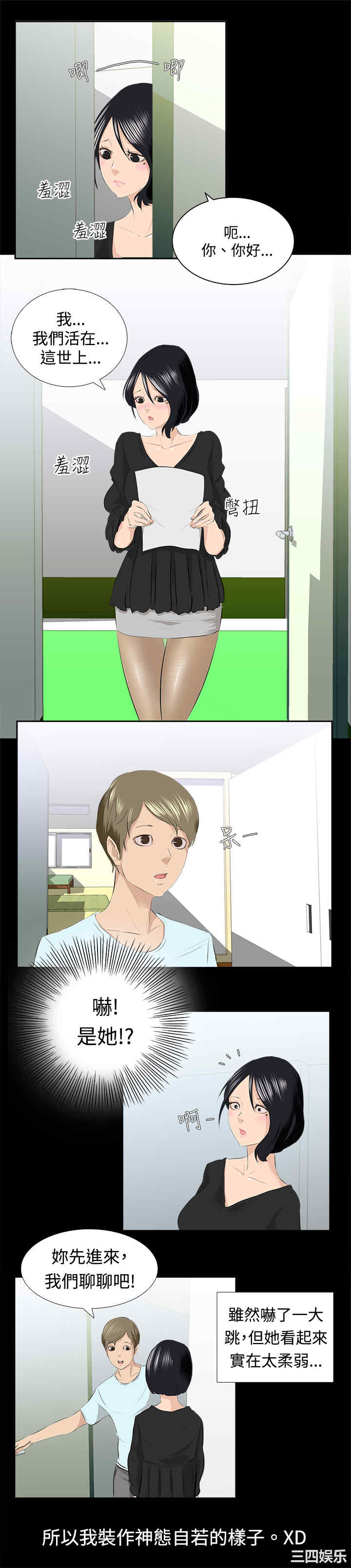 秘密Story