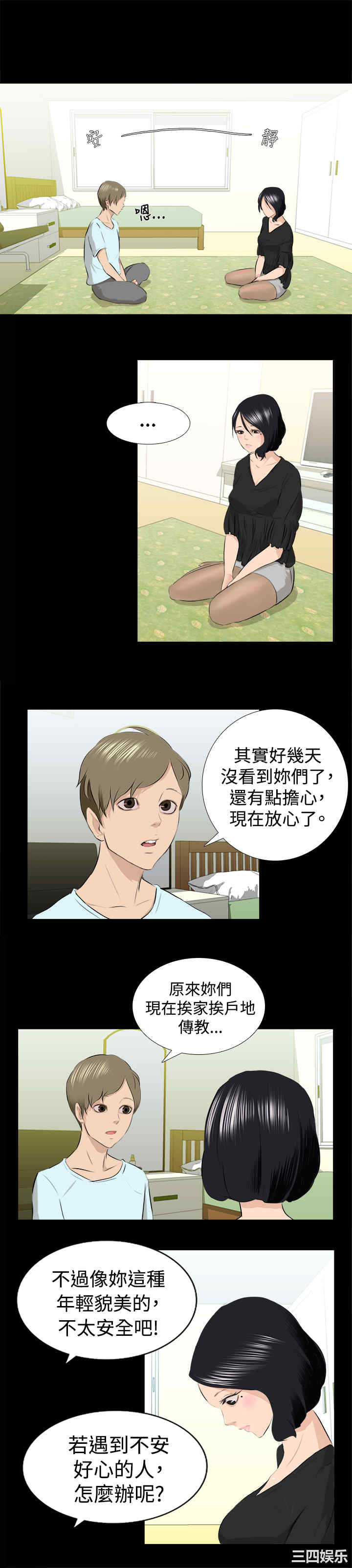 秘密Story