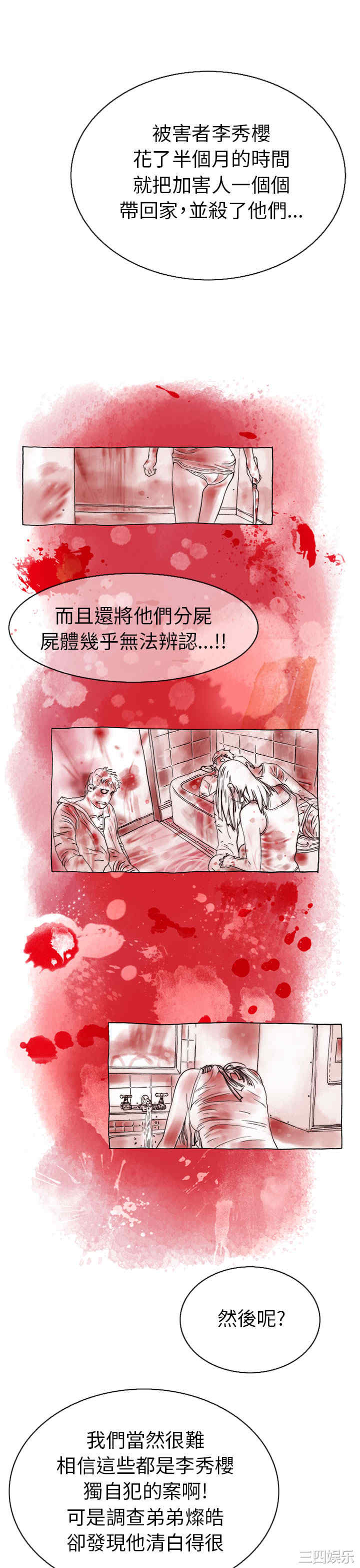 秘密Story