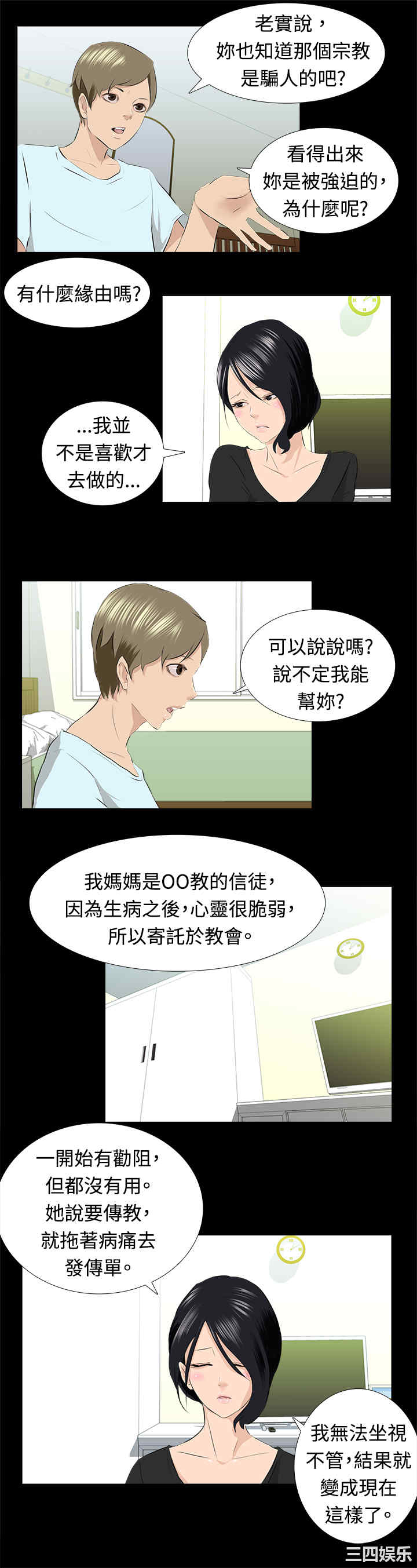秘密Story