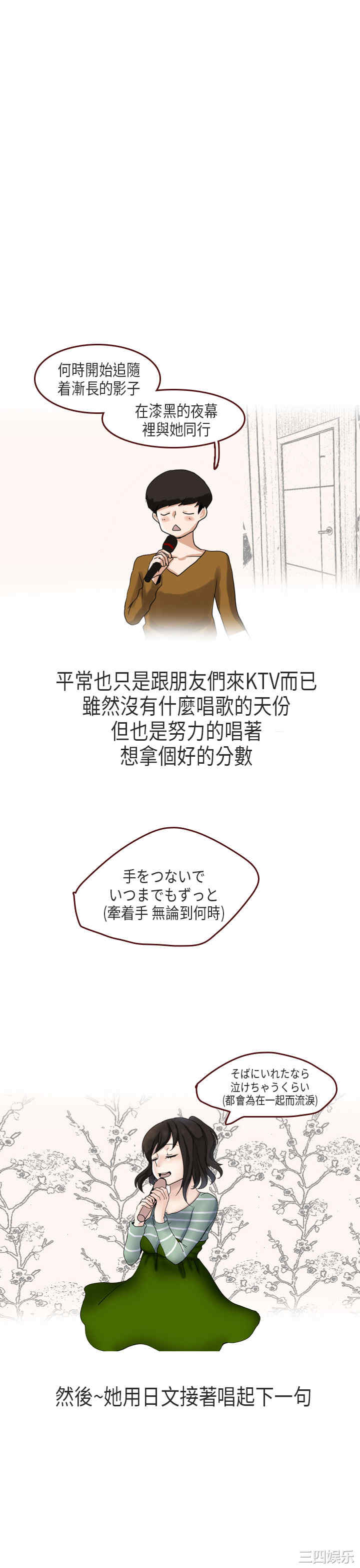 秘密Story