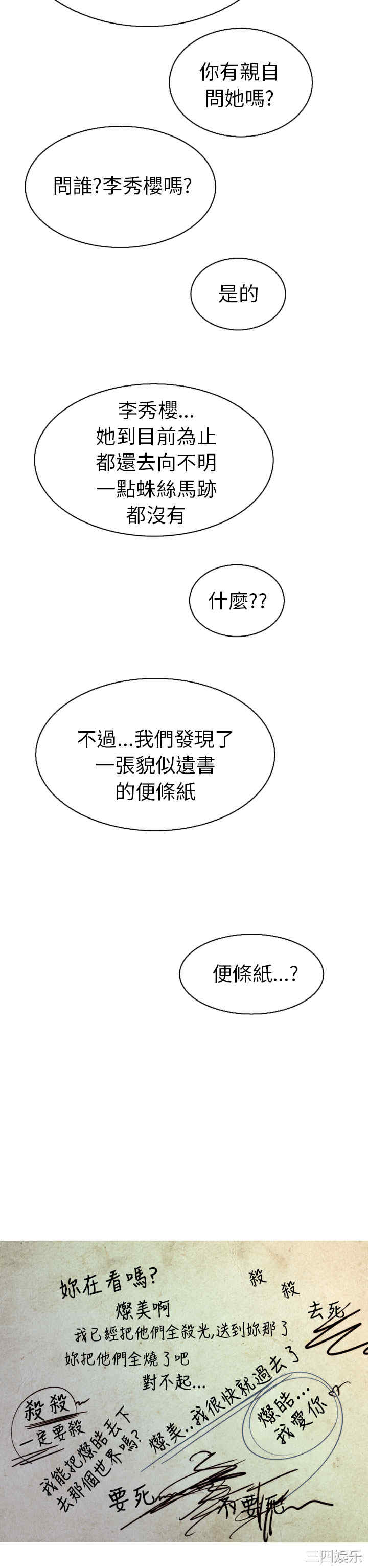 秘密Story