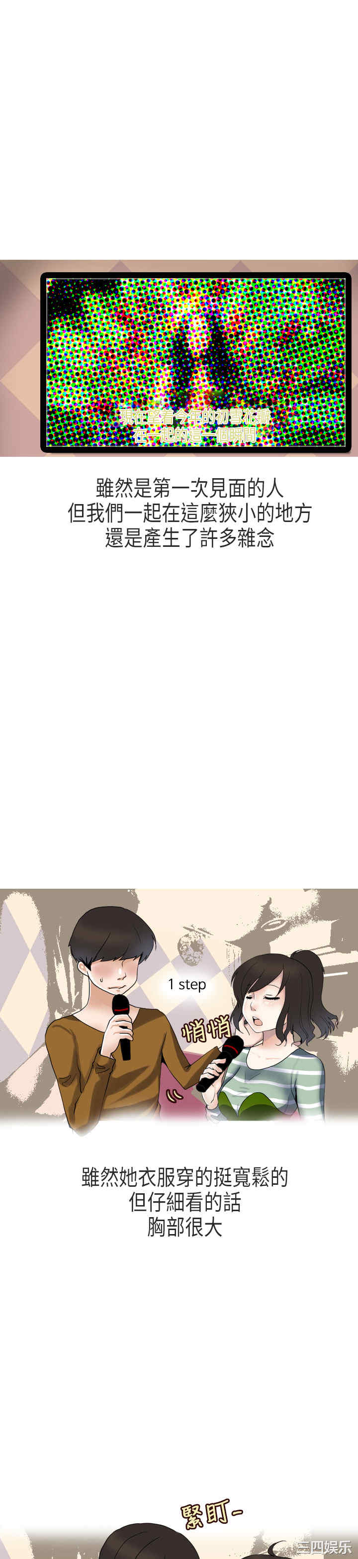 秘密Story