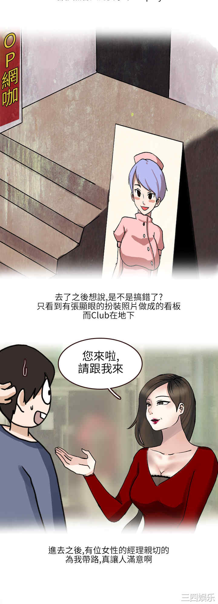 秘密Story