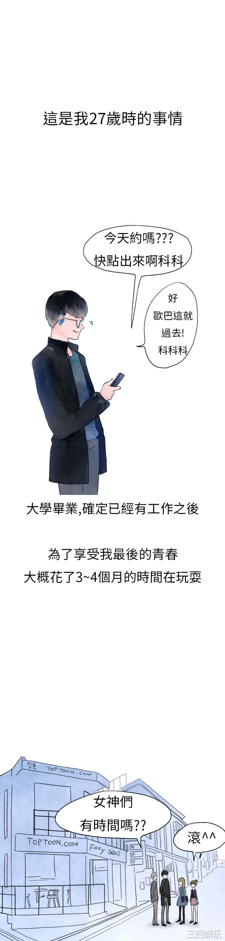 秘密Story