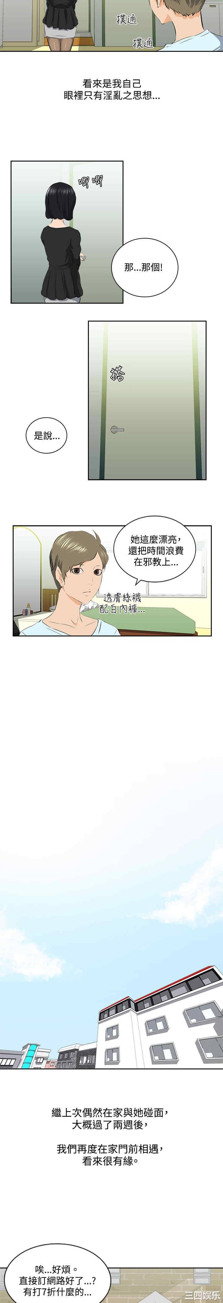 秘密Story