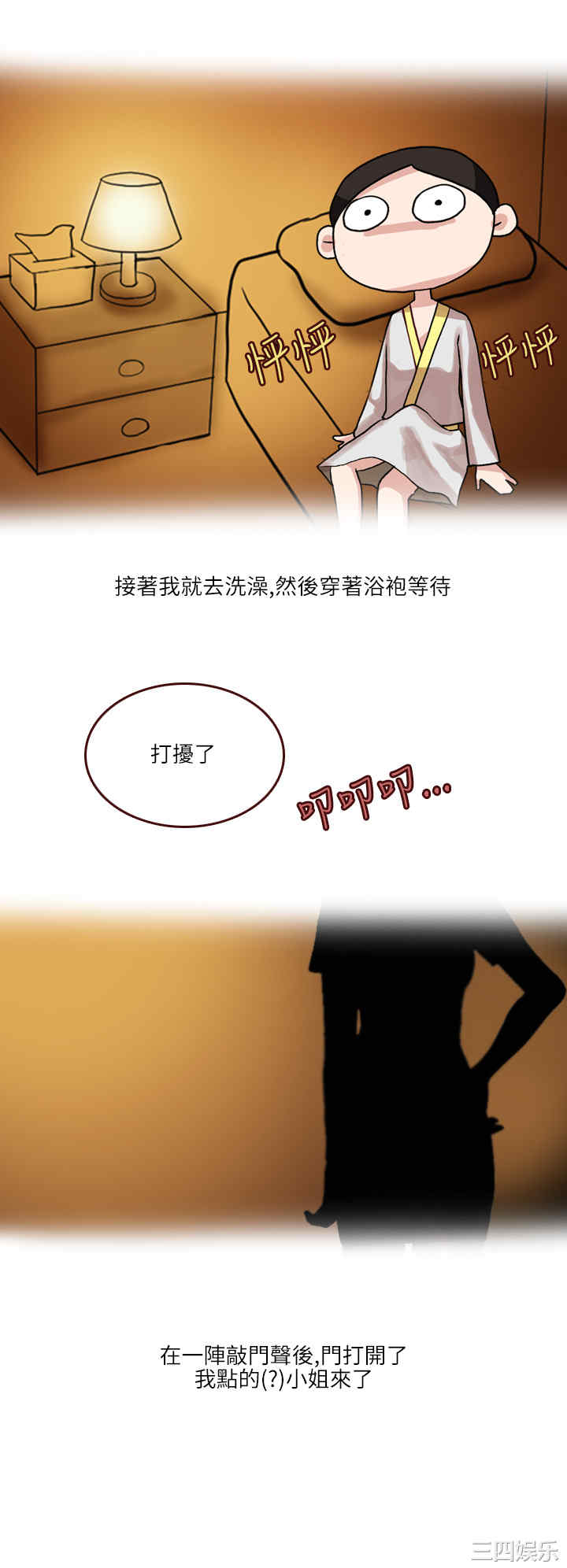 秘密Story