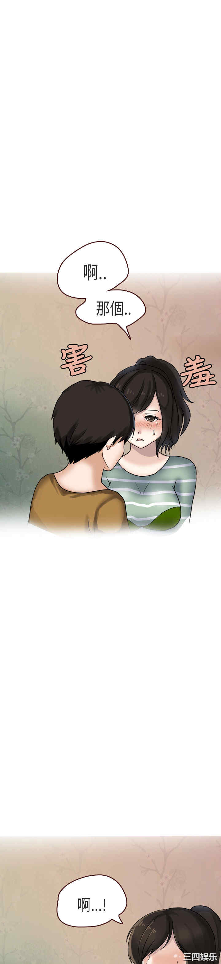 秘密Story