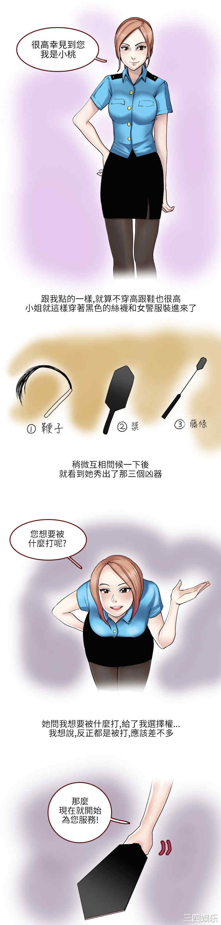 秘密Story