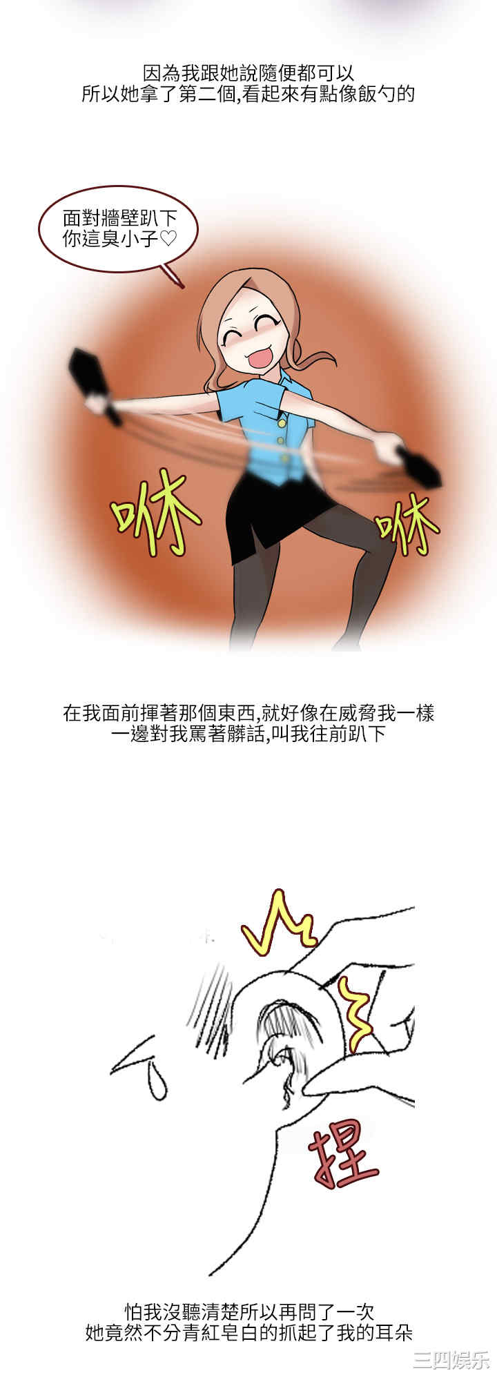 秘密Story