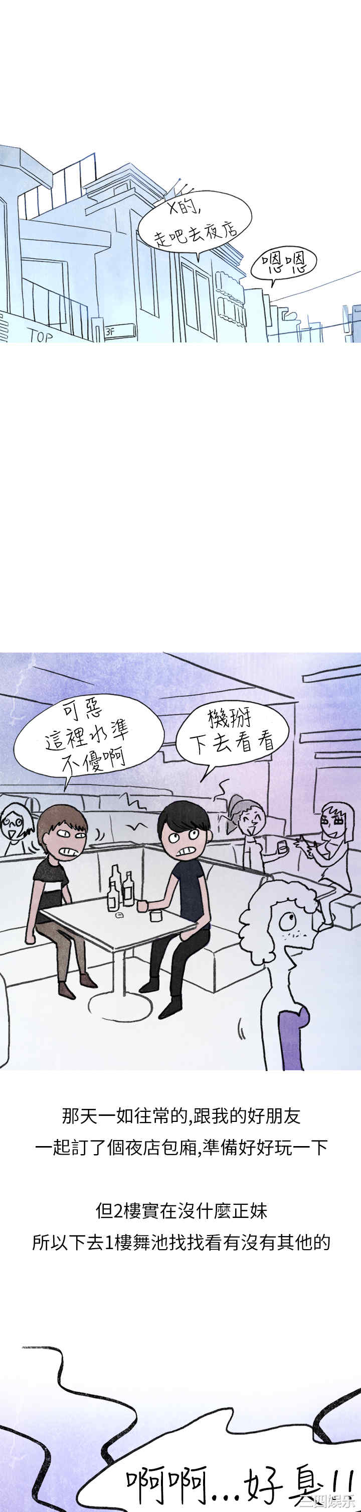 秘密Story
