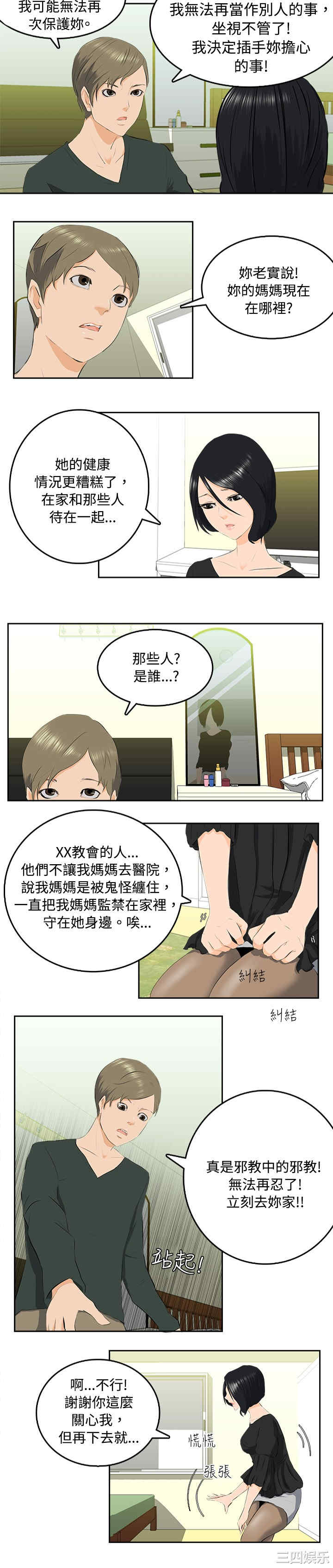 秘密Story