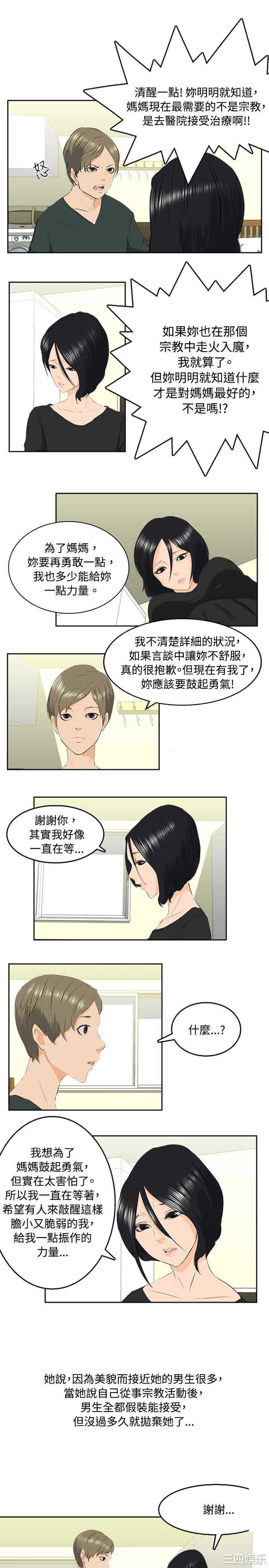 秘密Story
