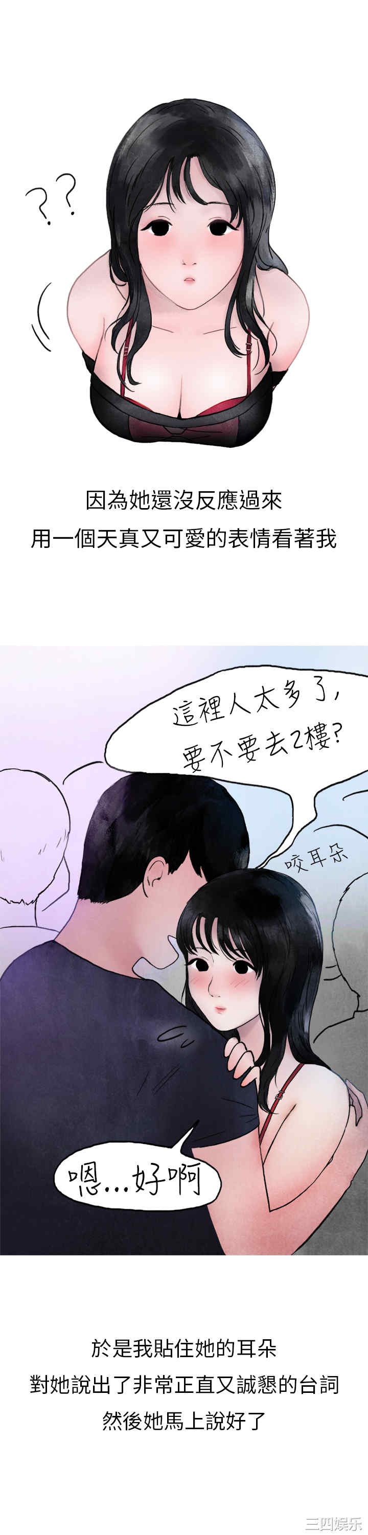 秘密Story