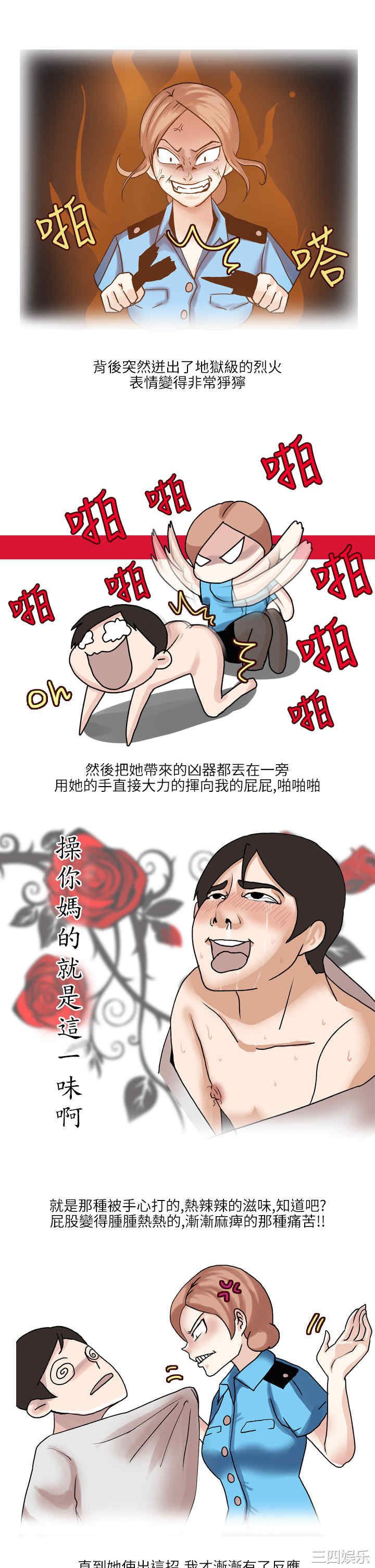 秘密Story