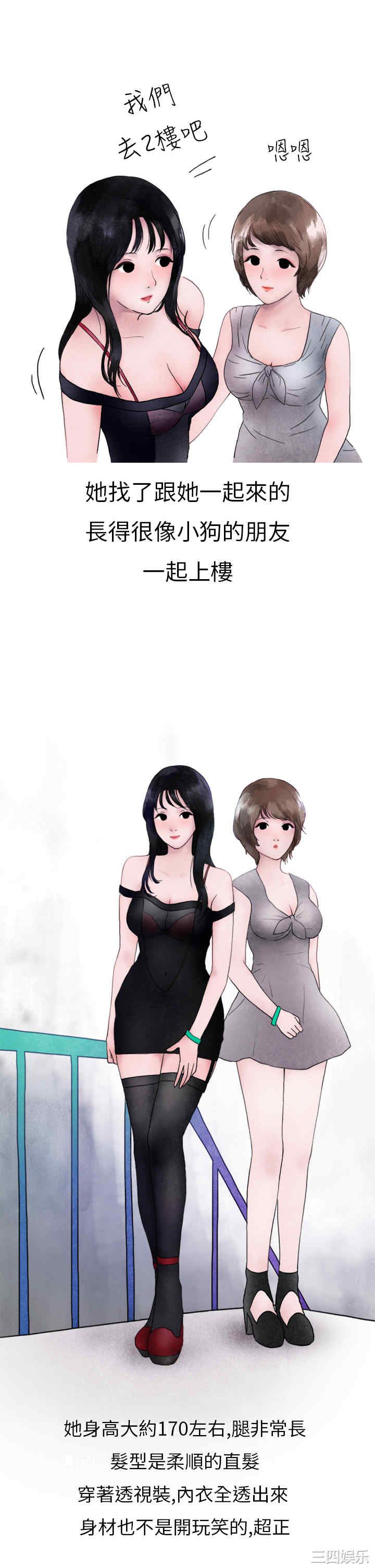 秘密Story