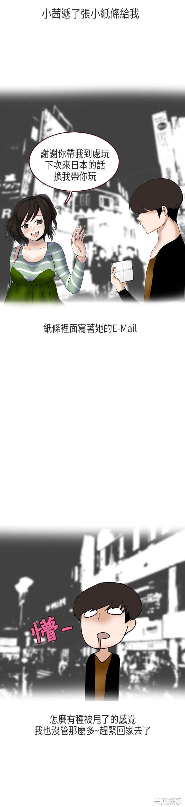 秘密Story