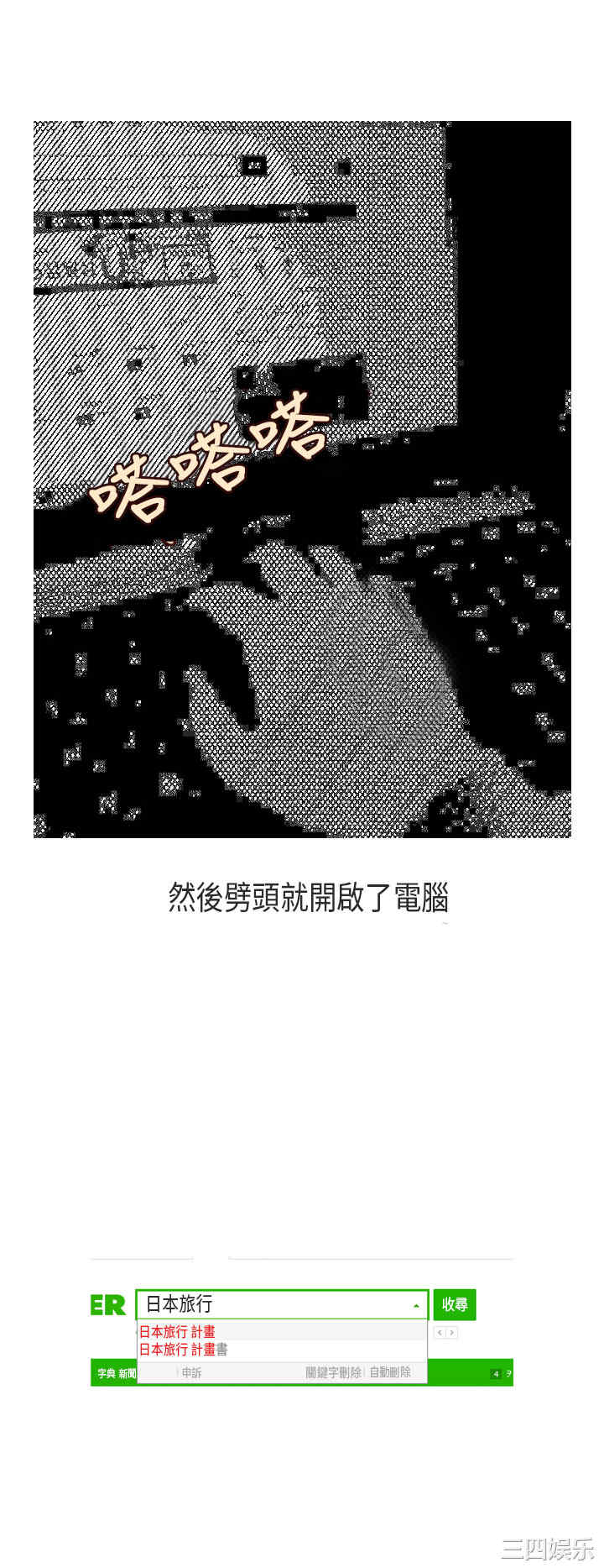 秘密Story