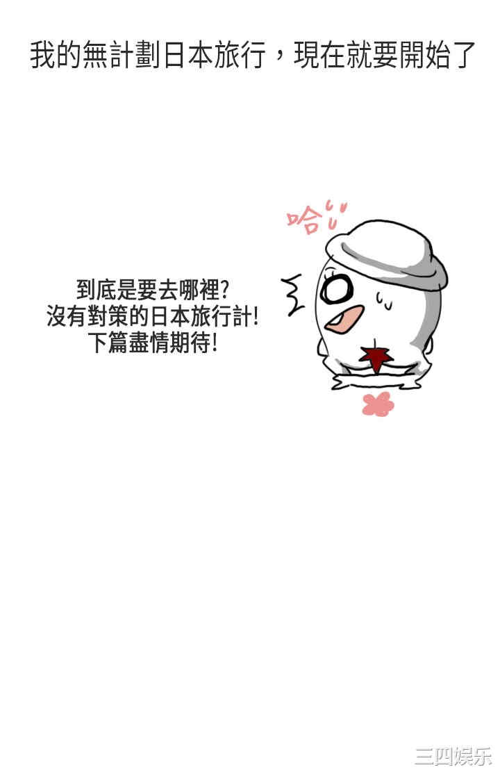 秘密Story