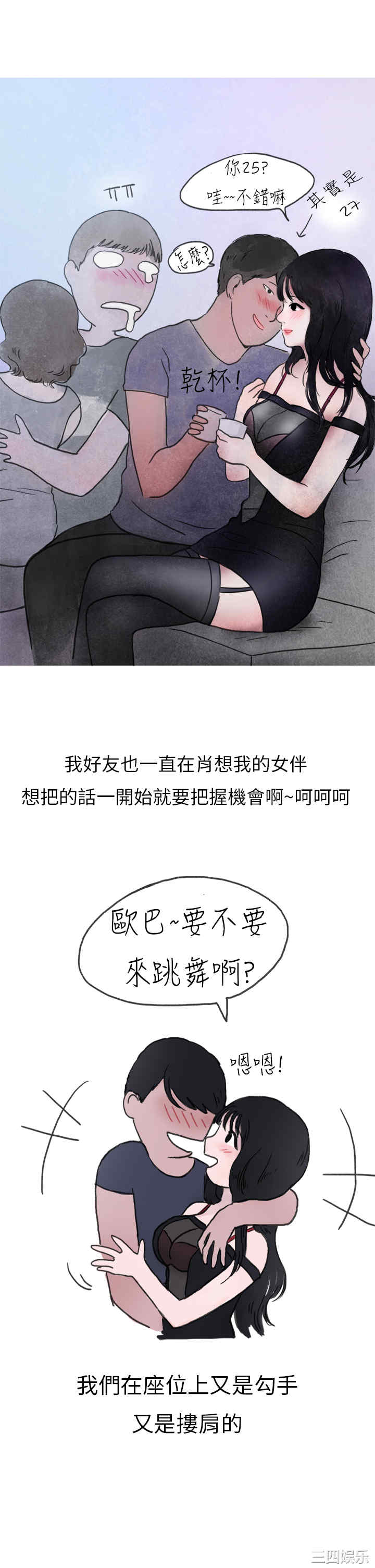 秘密Story