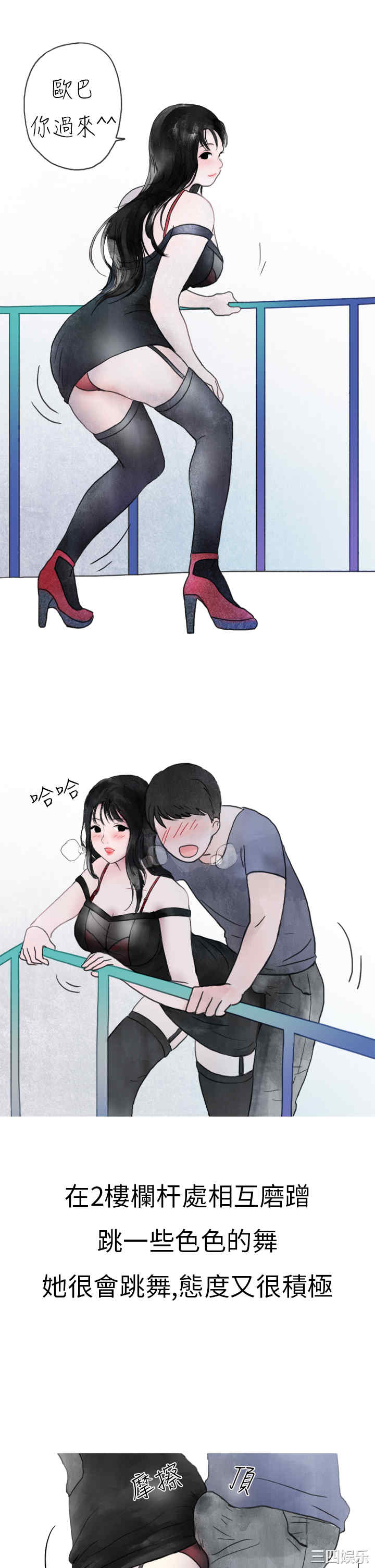 秘密Story