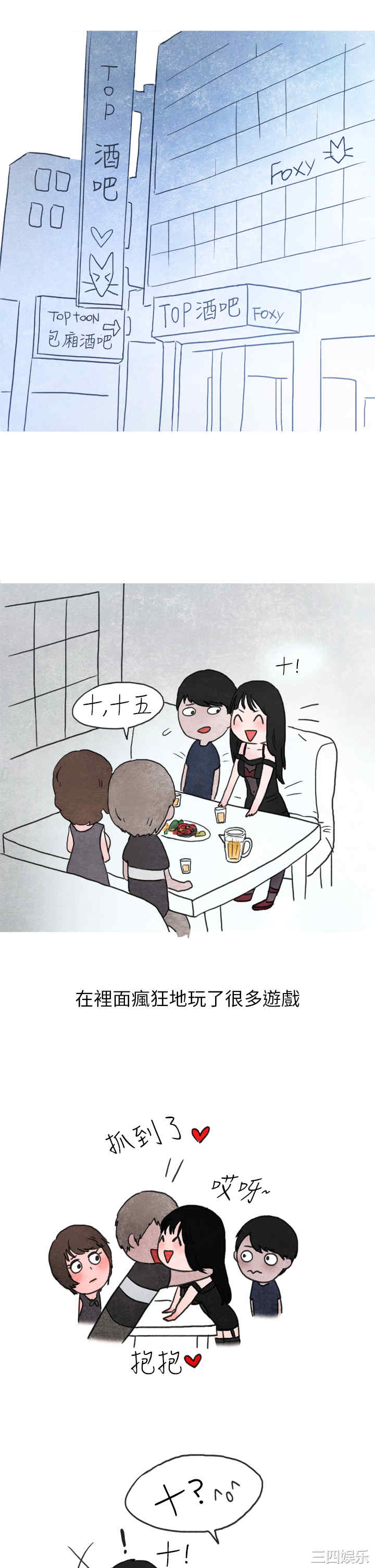 秘密Story