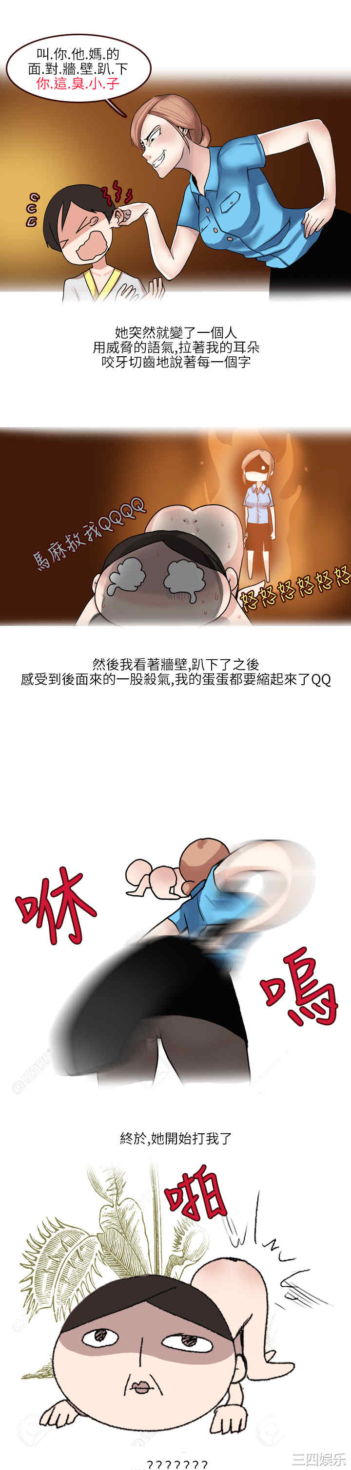 秘密Story