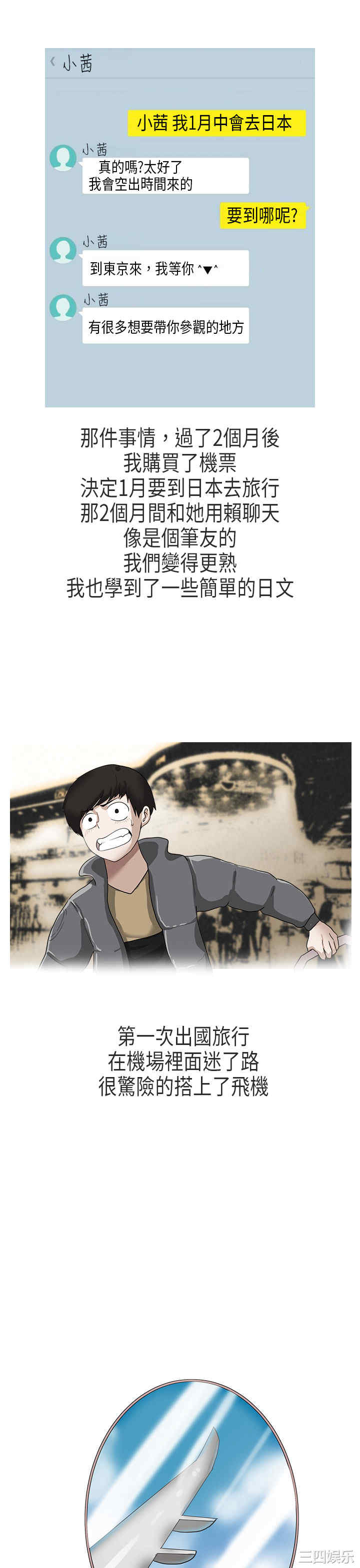 秘密Story