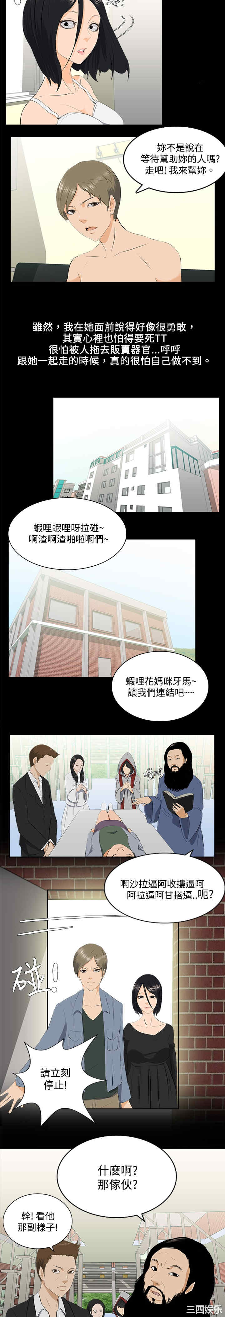 秘密Story
