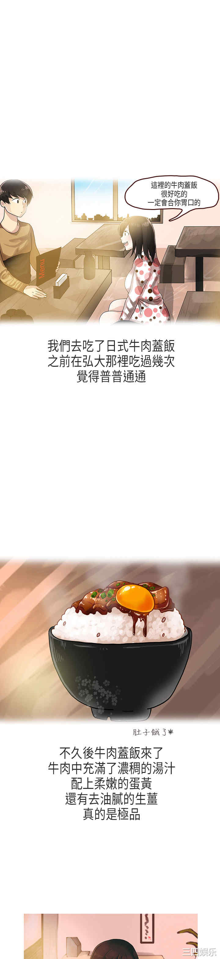 秘密Story