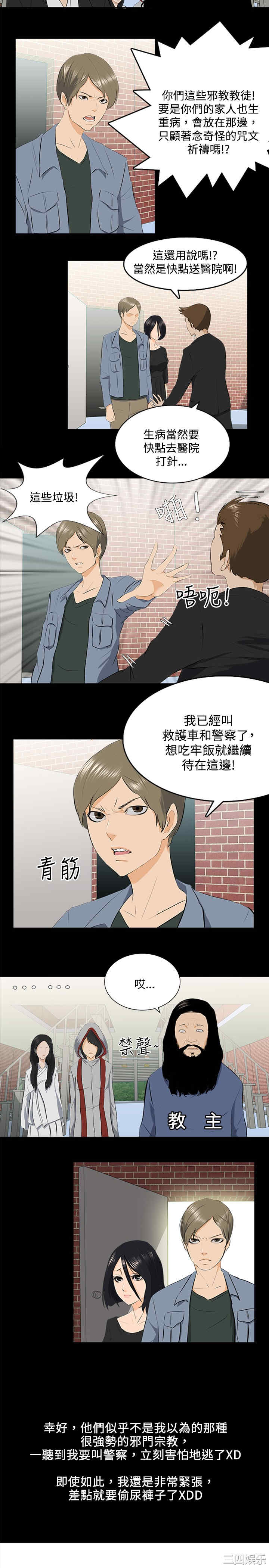 秘密Story