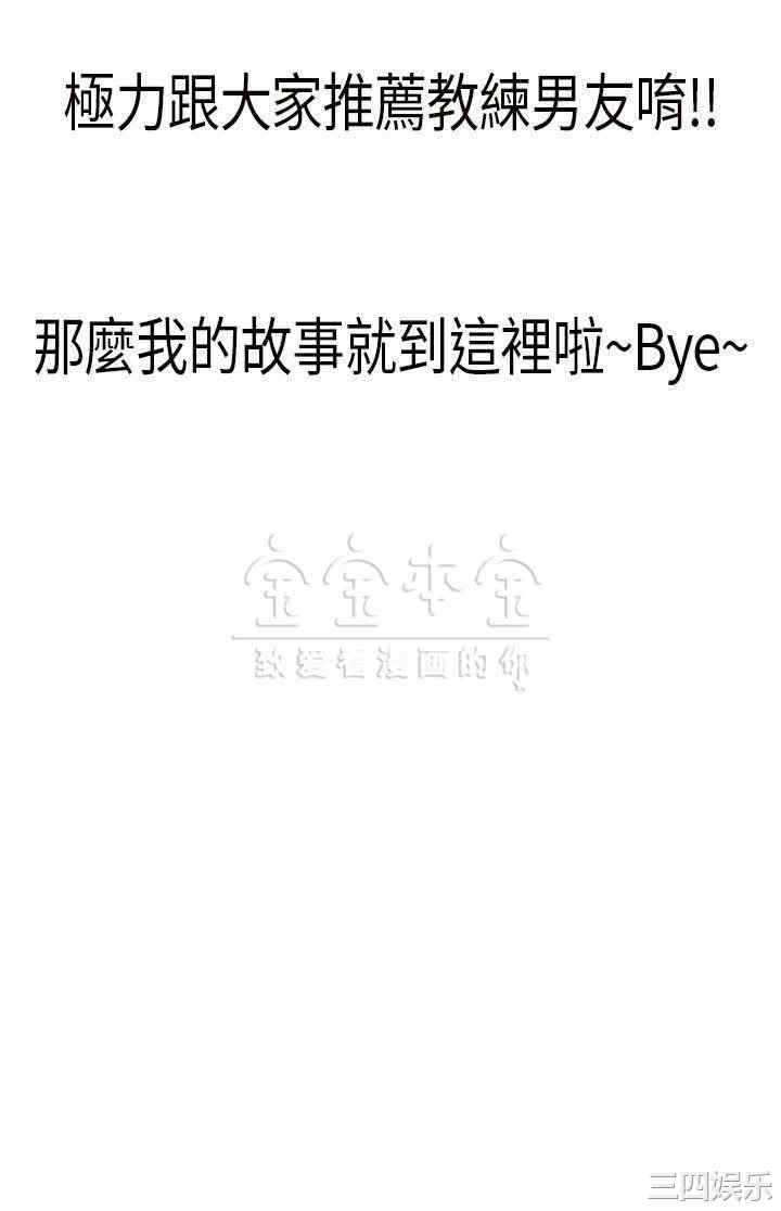 秘密Story