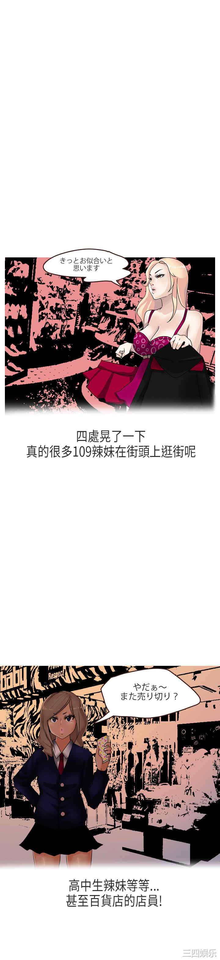 秘密Story